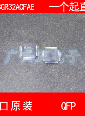 S908GR32ACFA E QFP48 新款进口原装汽车控制器芯片包质量咨询