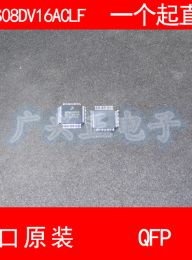 MC9S08DV16 MC9S08DV16ACLF QFP-48 进口原装 现货 汽车控制器