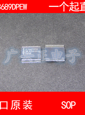 MC33689DPEW SSOP-32 进口原装 现货 汽车控制器 芯片 易损芯片