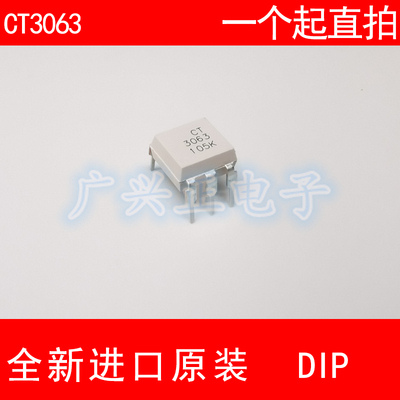 CT3063 DIP-6 全新原装 现货 代替 MOC3063 EL3063 量大咨询