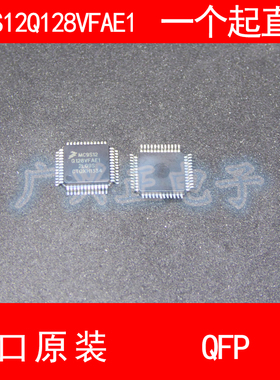 MC9S12Q128VFA E1 QFP48 模块新款进口原装汽车电脑易损包质量
