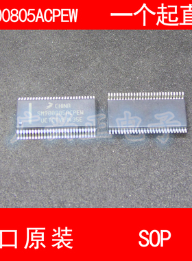 SM900805ACPEW SSOP-54 进口原装 现货 汽车控制器 芯片