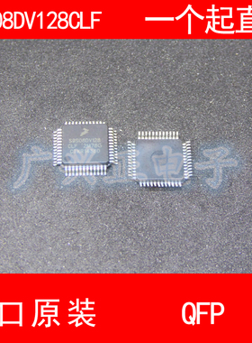 S9S08DV128 S9S08DV128F2CLF QFP-48 进口原装 现货 汽车控制器