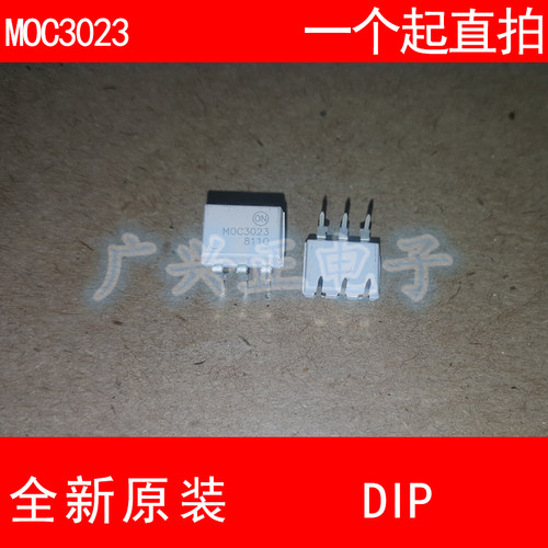 MOC3023 直插 DIP-6 光耦双向可控硅驱动器 全新原装 现货