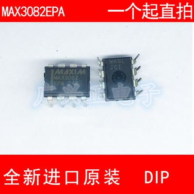 MAX3082EPA MAX3082 DIP-8 全新进口原装 现货 咨询下单 收发器
