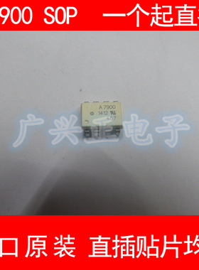 A AC PL-7900-500E隔离新款贴片SOP8光耦进口原装包质量咨询