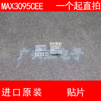 MAX3095 MAX3095CEE 贴片 SOP-16 进口原装 现货 MAXIM