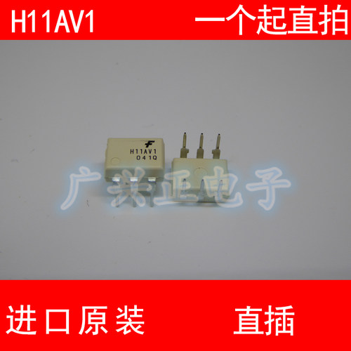 仙童 FSC H11AV1 DIP-6 直插 光耦 全新进口原装 现货 光电耦合器