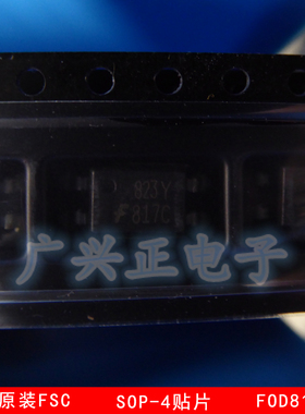 原装进口FSC仙童光耦 FOD817CSD  贴片SOP-4光耦 全新 现货 817C