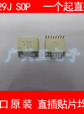 A329J ACPL-329J-500E 贴片 SOP16 光耦 进口原装现货 包质量