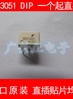 FSC MOC3051M 直插DIP-6 可控硅光耦 现货 进口原装 光耦 3051