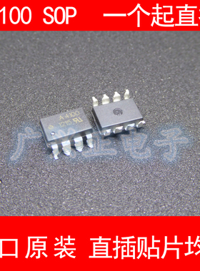 HC PL-4100-500E A 隔离新款光电耦合器贴片SOP8进口原装包质量