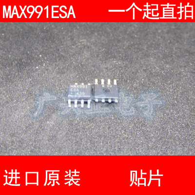 MAX991 MAX991ESA 贴片 SOP-8 进口原装 现货 双通道比较器 MAXIM