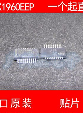 MAX1960 MAX1960EEP 贴片 SOP-20 进口原装 现货 MAXIM