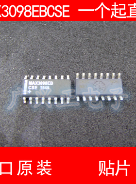 MAX3098E MAX3098EBCSE 贴片 SOP-16 进口原装 现货 MAXIM