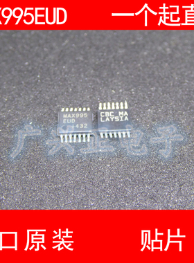 MAX995 MAX995EUD 贴片 SOP-16 进口原装 现货 MAXIM