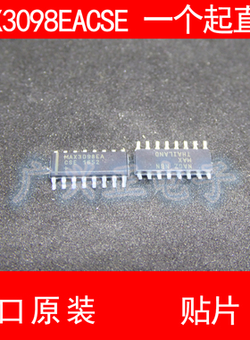 MAX3098E MAX3098EACSE 贴片 SOP-16 进口原装 现货 MAXIM 收发器