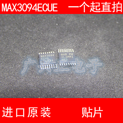 MAX3094 MAX3094ECUE 贴片 SOP-16 进口原装 现货 RS-485 MAXIM