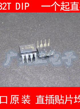 AC PL-782T A782T HC PL-782T隔离器新款光电耦合器进口原装DIP8
