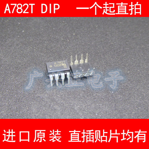 AC PL-782T A782T HC PL-782T隔离器新款光电耦合器进口原装DIP8