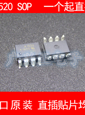 ASSR-1520 A1520 贴片 SOP-8 光耦固态继电器 进口原装 现货AVAGO