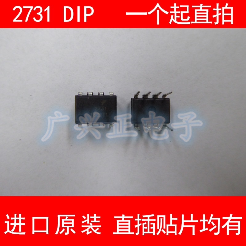 HCPL2731M DIP-8 直插 2731 全新进口原装 现货 黑色 HCPL2731