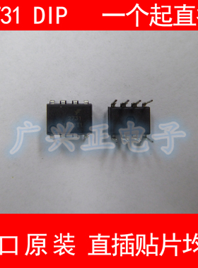 HCPL2731M DIP-8 直插 2731 全新进口原装 现货 黑色 HCPL2731