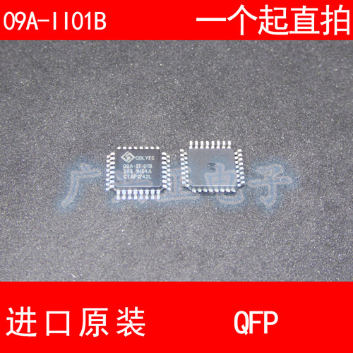 09A-II01B QFP-32 进口原装 现货 汽车控制器芯片