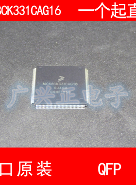 MC68CK331CAG16 QFP-144 进口原装 现货 汽车控制器芯片 飞思卡尔
