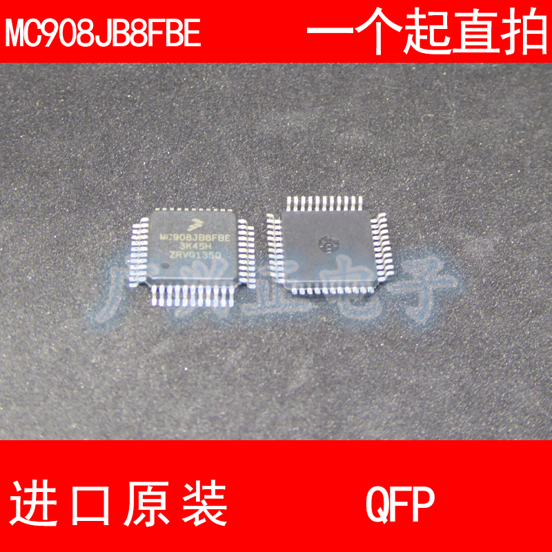 MC908JB8FBE QFP-44 进口原装 现货 微控制器芯片 飞思卡尔