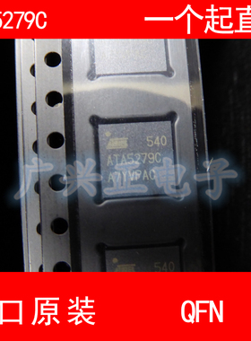 ATA5279C ATA5279C-WGQW 贴片QFN 汽车无线芯片 全新进口原装现货