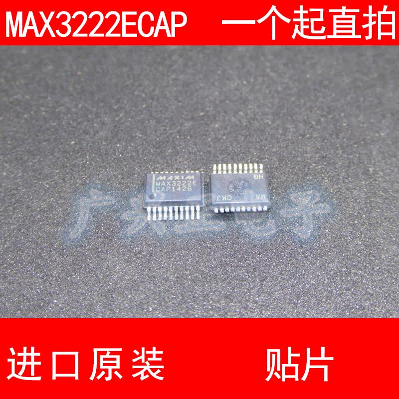 MAX3222 MAX3222ECAP 贴片 SOP-20 进口原装 现货 MAXIM