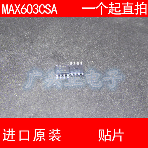 MAX603 MAX603CSA 贴片 SOP-8 进口原装 现货 线性稳压器 MAXIM