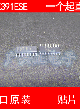 MAX391 MAX391ESE 贴片 SOP-16 进口原装 现货 收发器芯片 MAXIM
