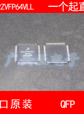 S912ZVFP64VLL QFP-100 进口原装 现货 汽车控制器芯片 飞思卡尔