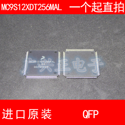 MC9S12XDT256MAL QFP-112 进口原装现货 汽车控制器芯片 飞思卡尔