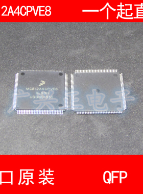 MC812A4C PVE8 QFP112 进口原装汽车控制器芯片包质量咨询下单NEW
