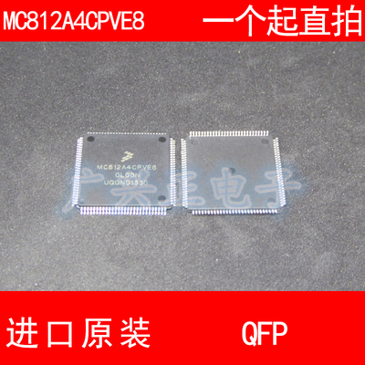 MC812A4C PVE8 QFP112 进口原装汽车控制器芯片包质量咨询下单NEW