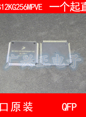 MC9S12KG256MPVE QFP112模块进口原装 长安汽车电脑板芯片优质