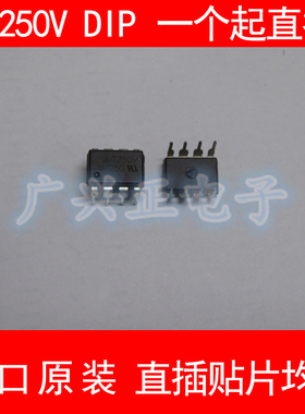 HC PL-T250V-000E AT250V隔离器新款光耦进口原装直插DIP8包质量