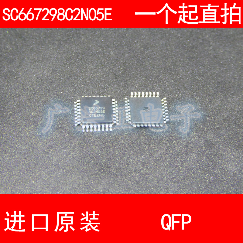 SC66729 SC667298C2N05E QFP-32 进口原装 现货 汽车控制器芯片