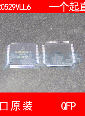 SC120529VLL6 QFP-100 进口原装 现货 汽车电脑板易损芯片