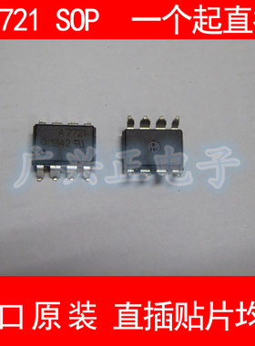 包质量HCPL-7721-500E量大价优