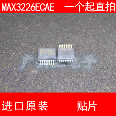 MAX3226ECA E 新款贴SOP16进口原装现货电源芯片美信包质量咨询