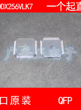 MK40DX256VLK7 QFP-80 进口原装 现货 汽车控制器芯片 飞思卡尔