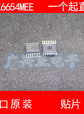 MAX665 MAX665MEE 贴片 SOP-16 进口原装 现货 MAXIM