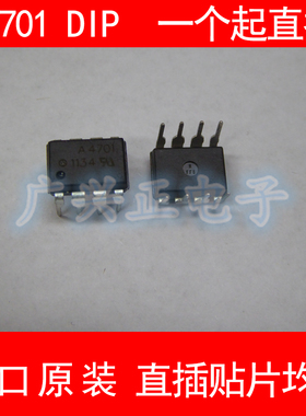 A HC PL-4701隔离新款直插DIP8高速光耦光电耦合器进口原装咨询