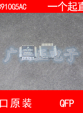 MC33910G5AC QFP-32 进口原装 现货 汽车控制器芯片 飞思卡尔
