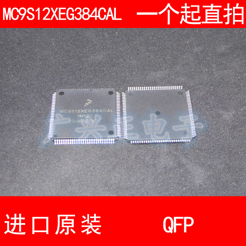 MC9S12XEG384CAL QFP-112 进口原装现货 汽车控制器芯片 飞思卡尔