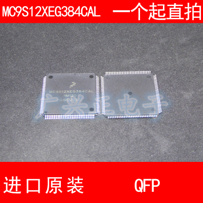 MC9S12XEG384CAL QFP-112 进口原装现货 汽车控制器芯片 飞思卡尔